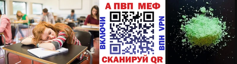 Купить закладки Валуйки A-PVP VHQ