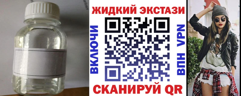 Купить  Валуйки  Бутират жидкий экстази 