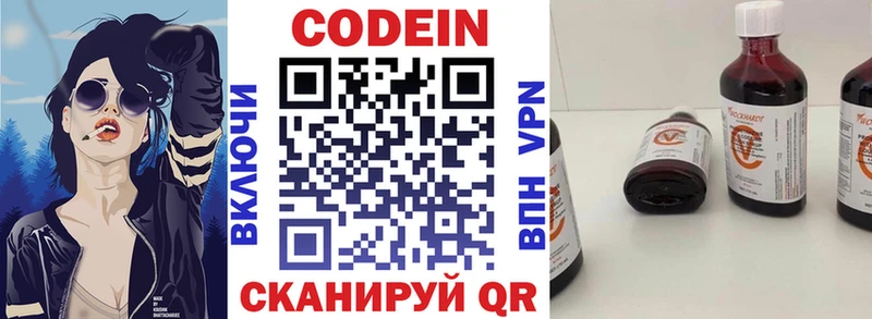 Кодеиновый сироп Lean напиток Lean (лин)  Купить  Валуйки 