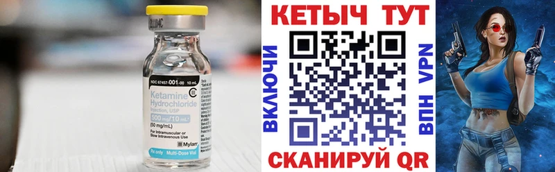 Кетамин ketamine  Купить  Валуйки 