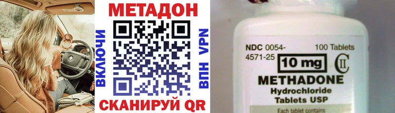 Метадон VHQ Валуйки