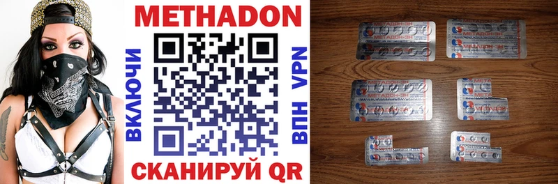 Метадон methadone  Купить где  Валуйки 